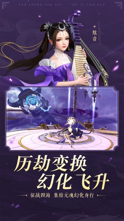 新三生三世十里桃花-正版