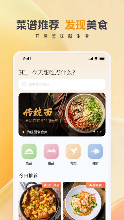 懒人单身菜谱
