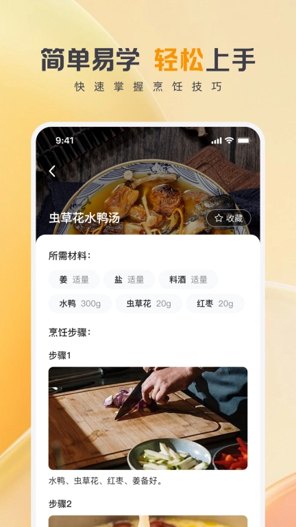 懒人单身菜谱