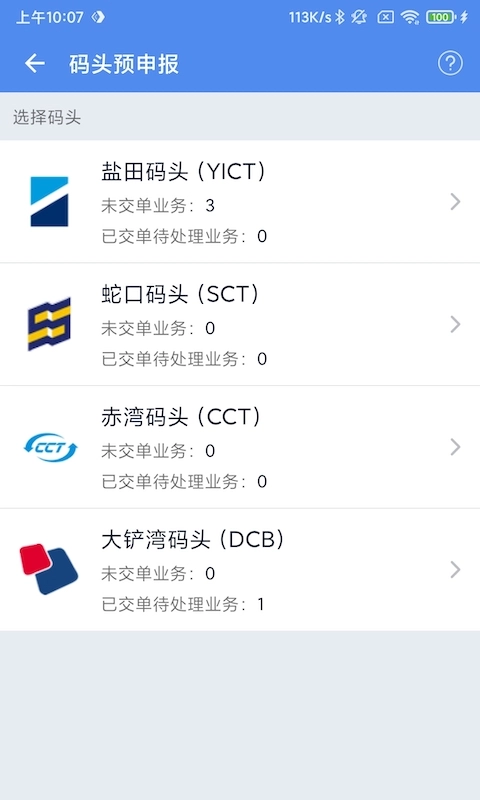 易提柜-海运集装箱提还柜