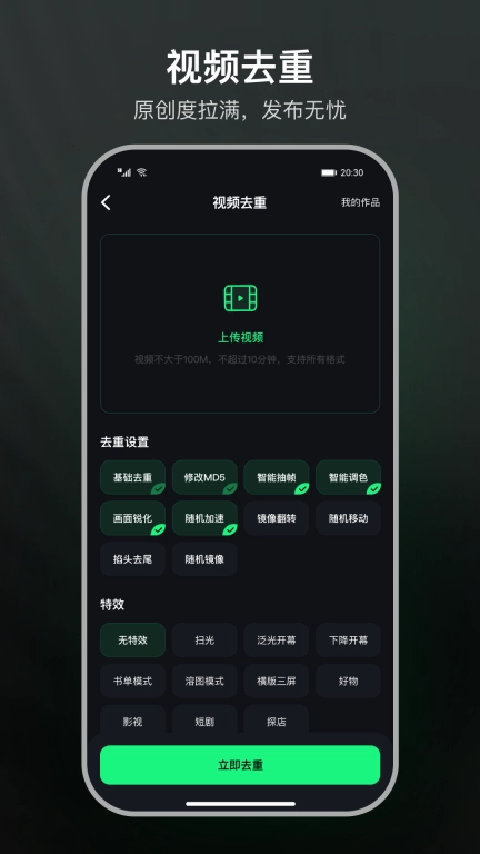 聚能推