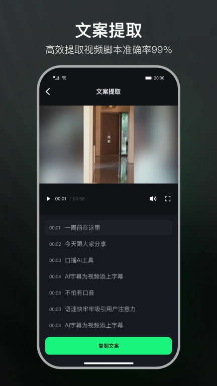 聚能推