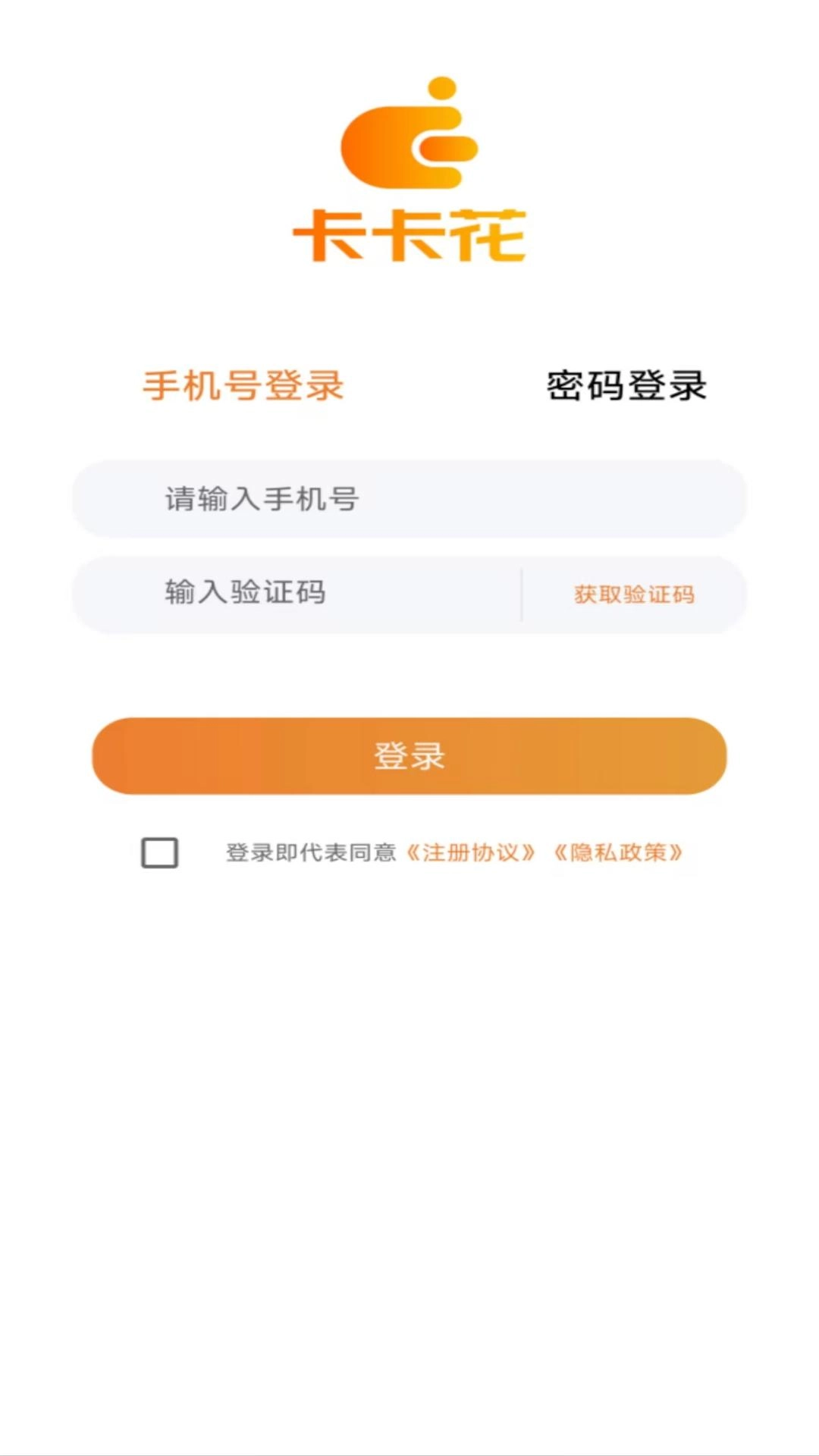 卡卡花
