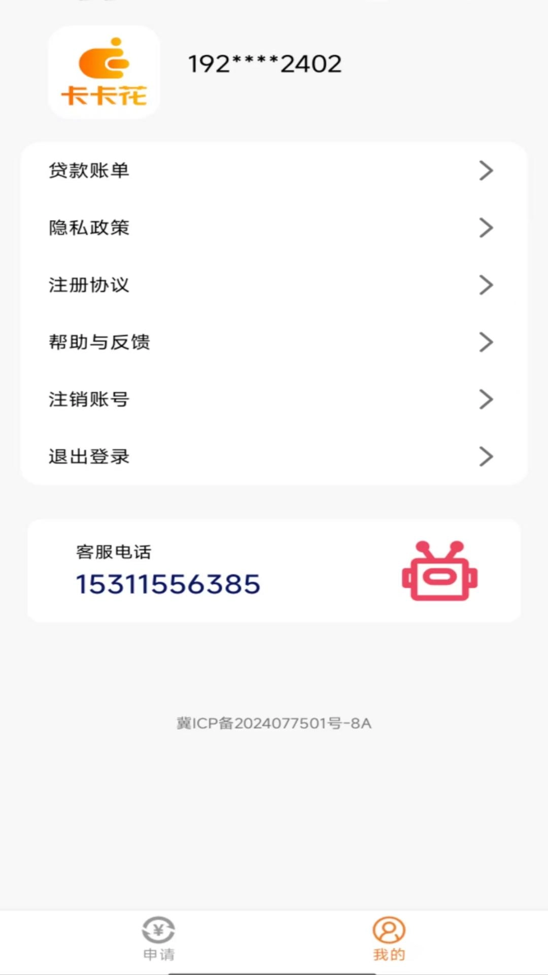 卡卡花