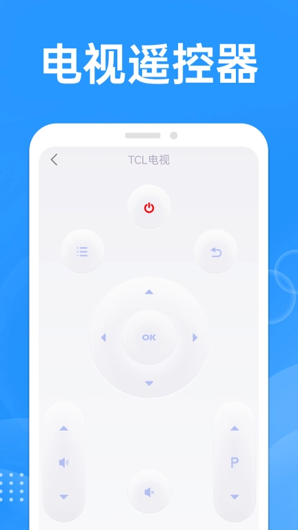 免费家用万能遥控器