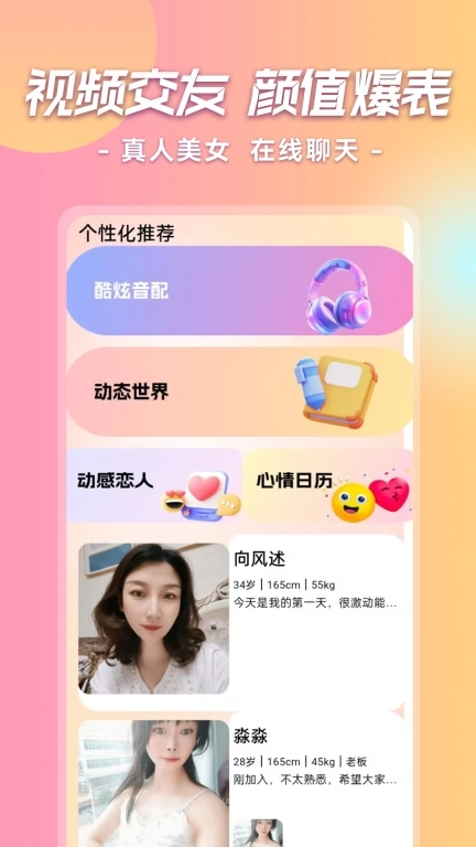 常相守