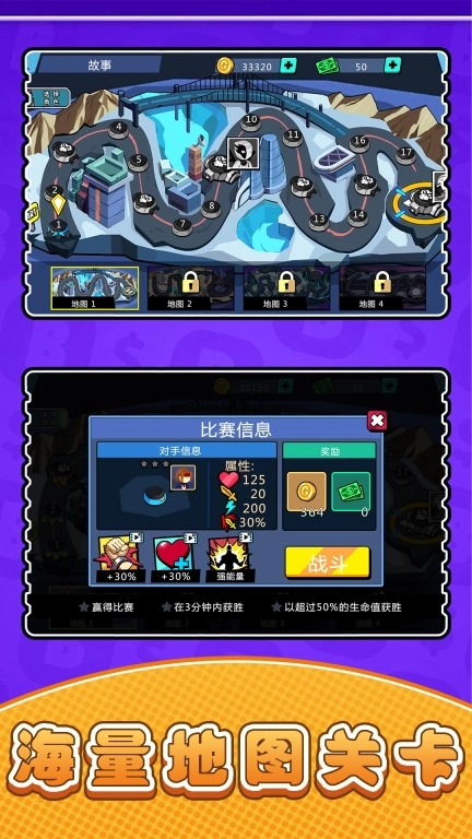 休闲火柴人