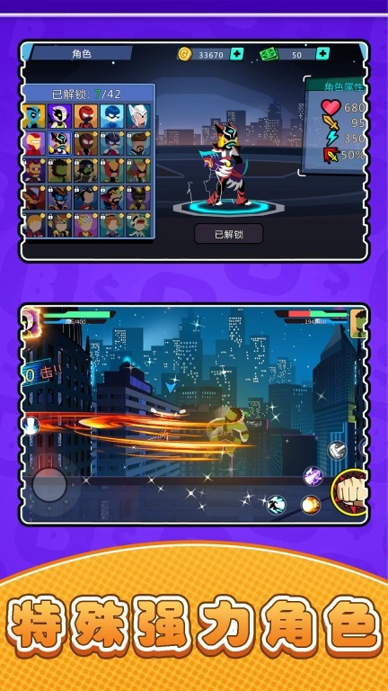休闲火柴人