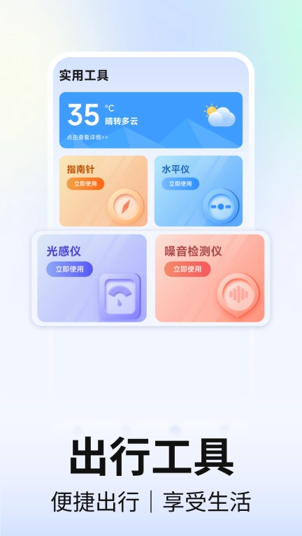 网约车计价