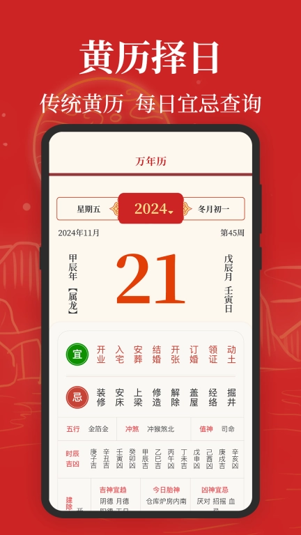 手机罗盘Master-方位罗盘