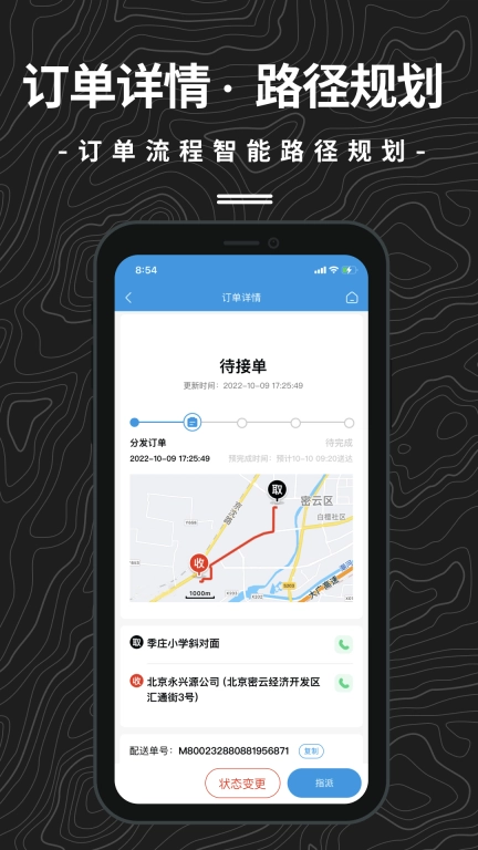 抖送调度端