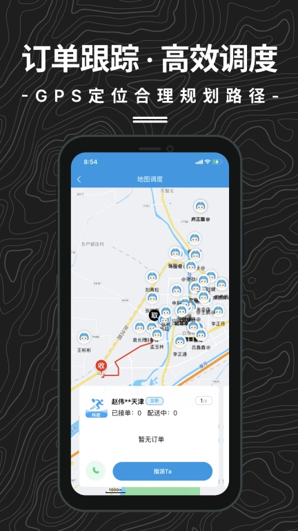 抖送调度端