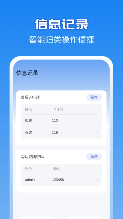 闪光清理-免费清理管家