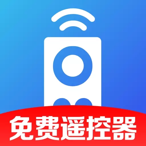 家用手机万能遥控器