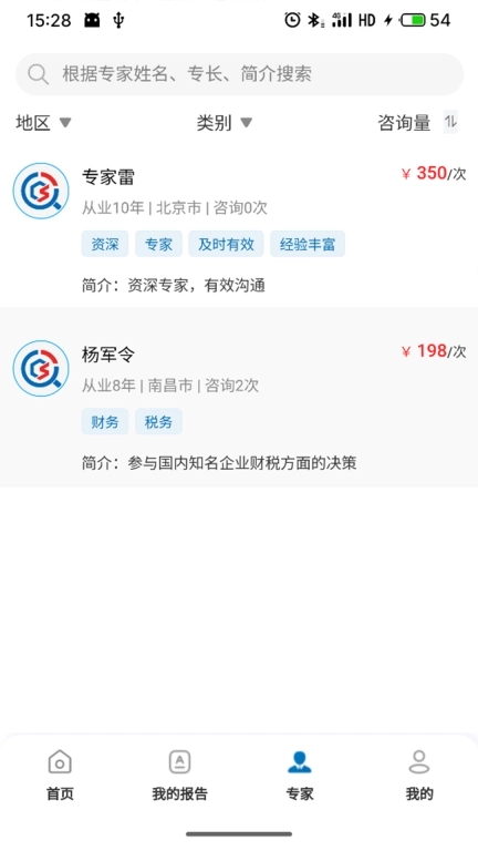 乐企查
