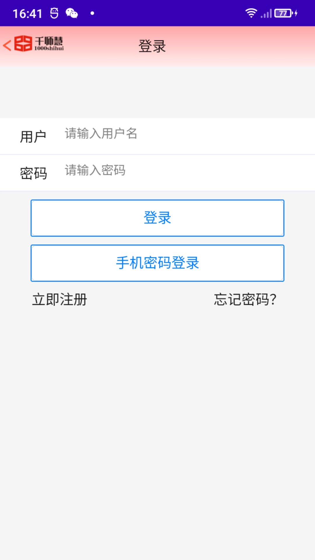 千师慧