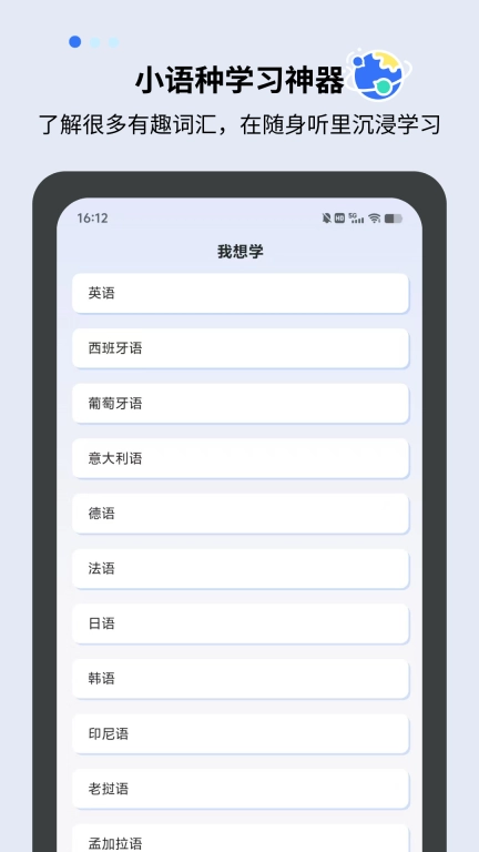 准单词王-英语韩语日语