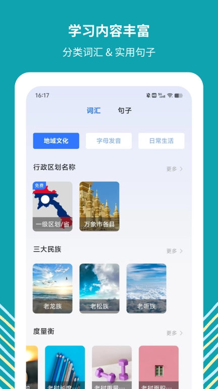 准单词王-英语韩语日语