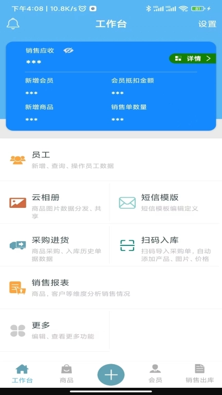 四季通