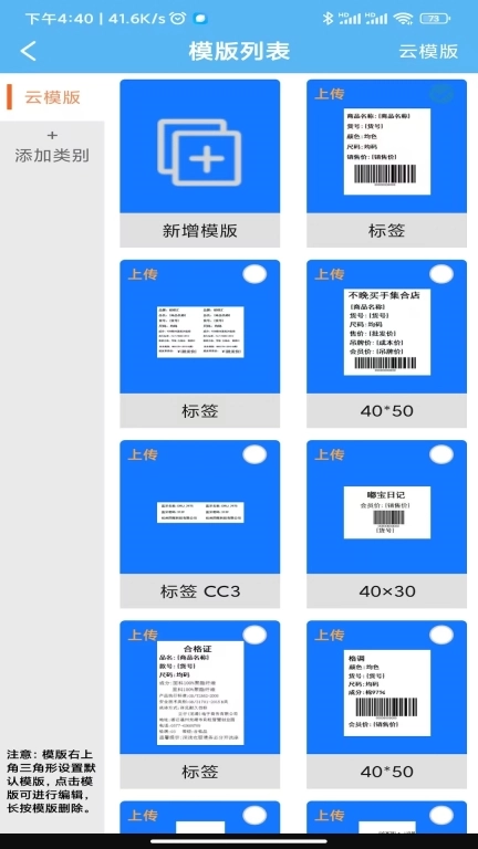 四季通