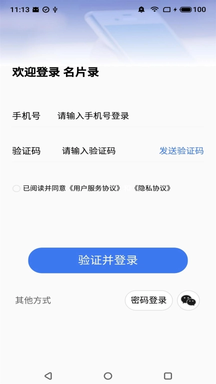 名片录