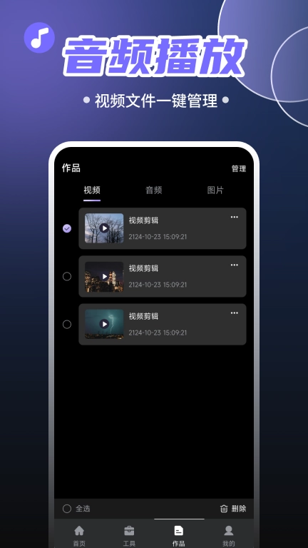 免费抖快去水印