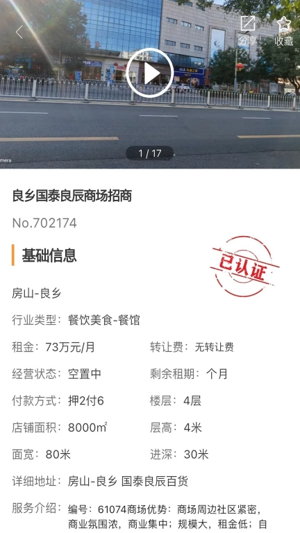 010商铺网
