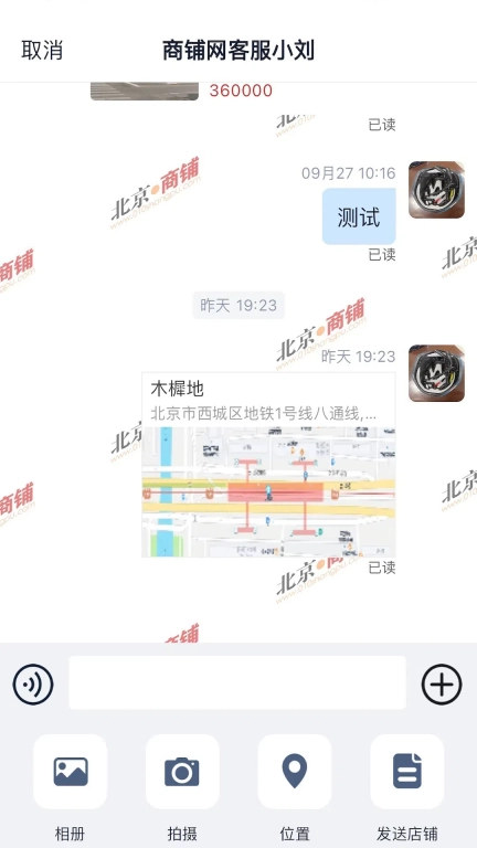 010商铺网