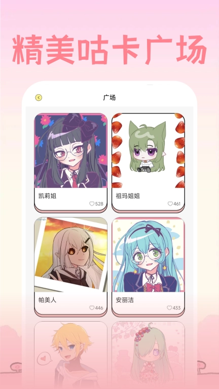 免费咕卡捏脸