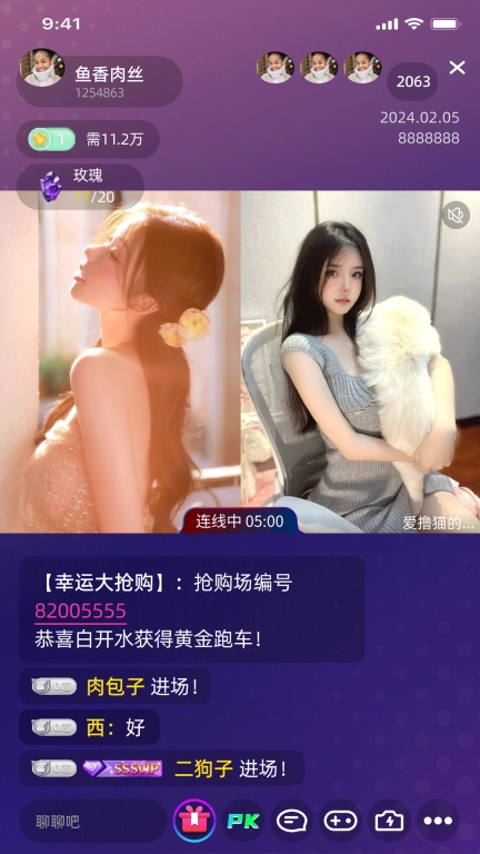 KT秀直播