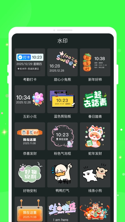 天天水印相机相机PS