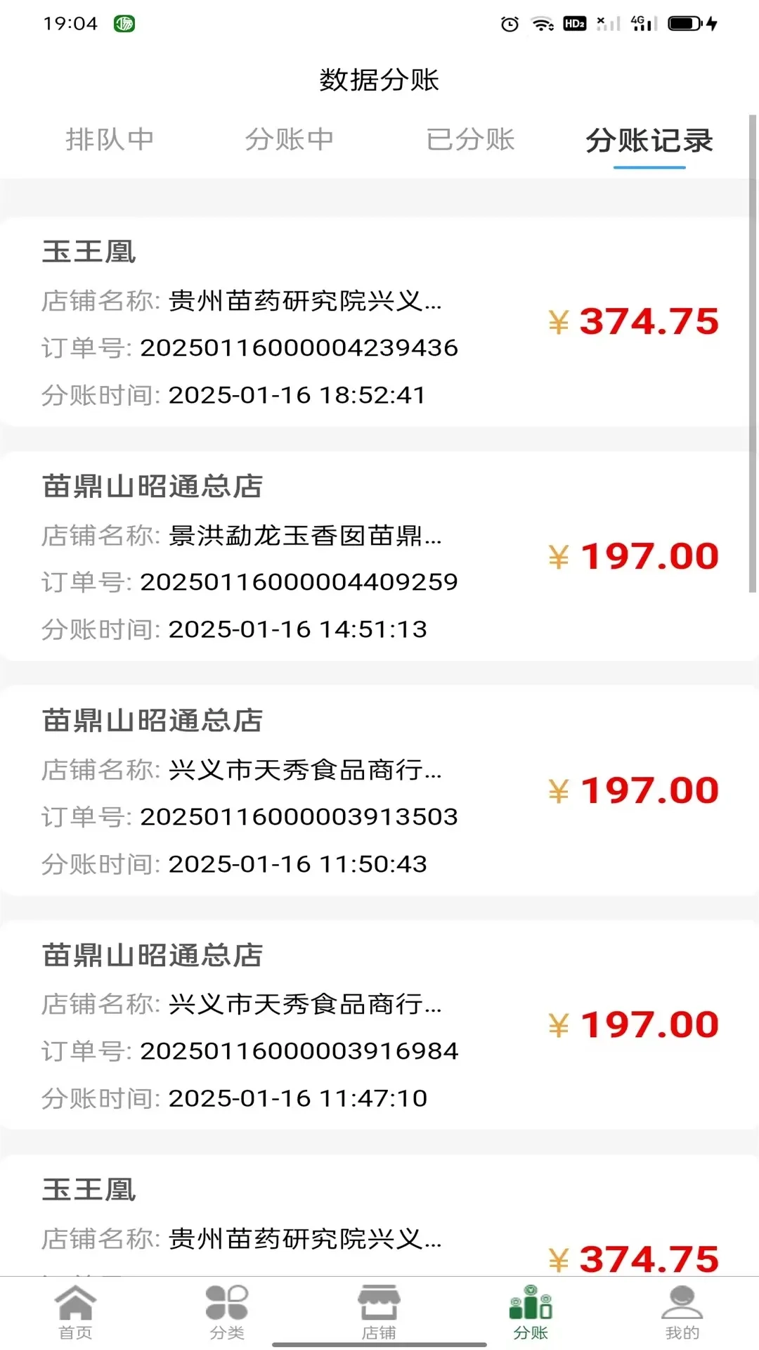 亿缘酒业