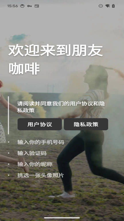 朋友咖啡