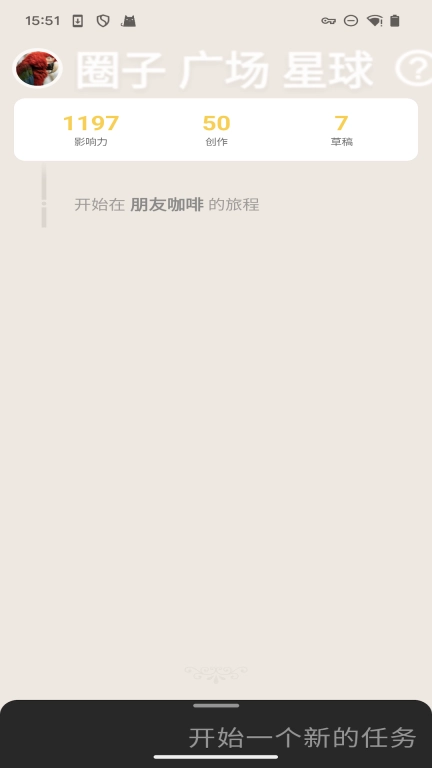 朋友咖啡