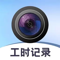 小时工time工时记-工地记工