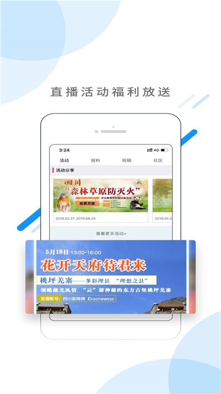 首屏新闻