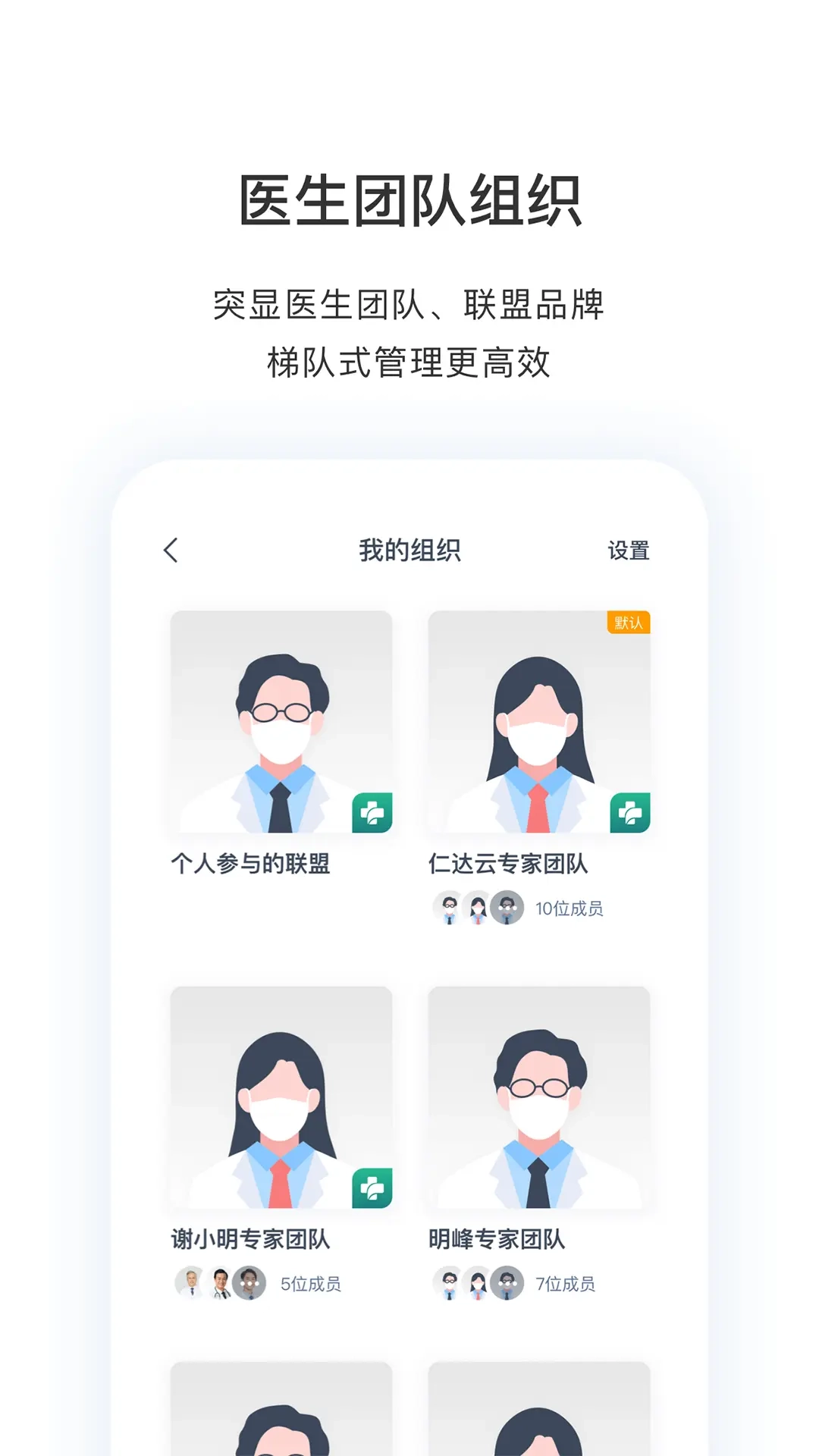 医动力医生版
