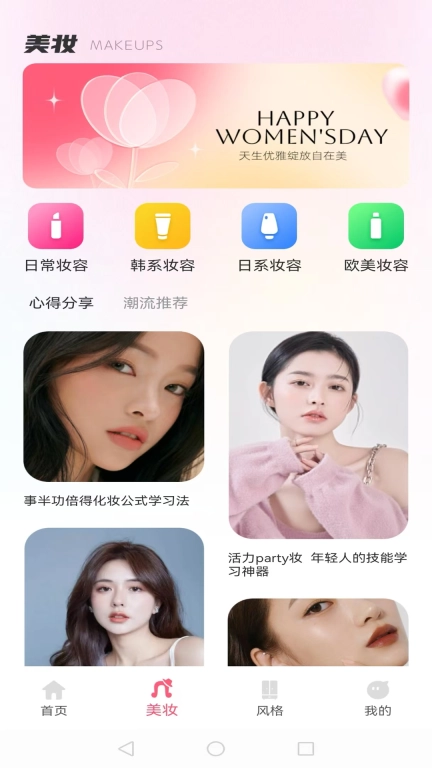 全能造型师