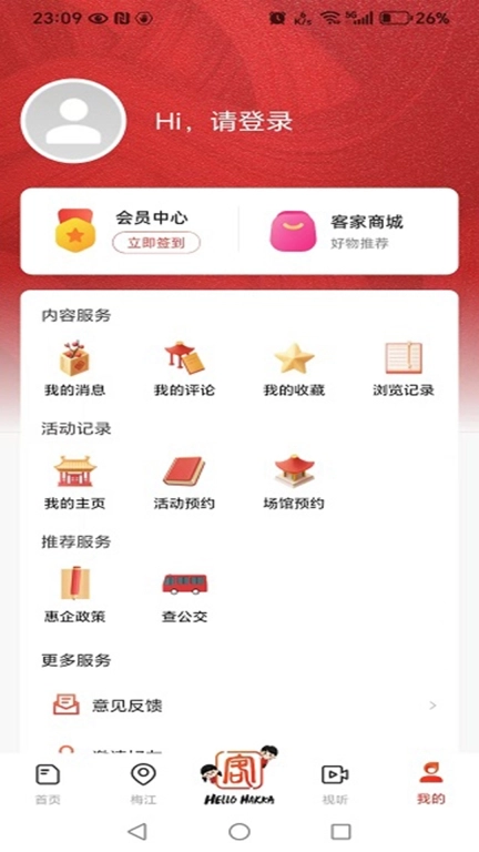 客家