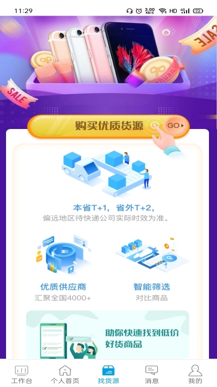 手机e站