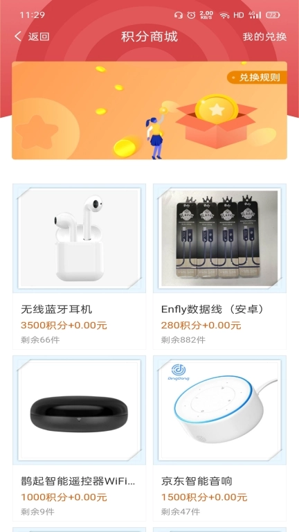 手机e站