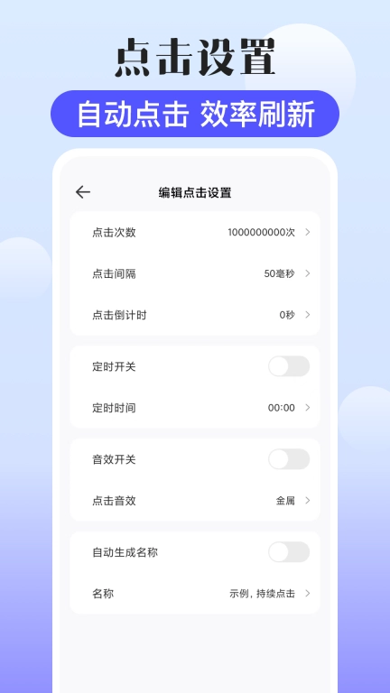 按键vScreen自动连点器-点击器