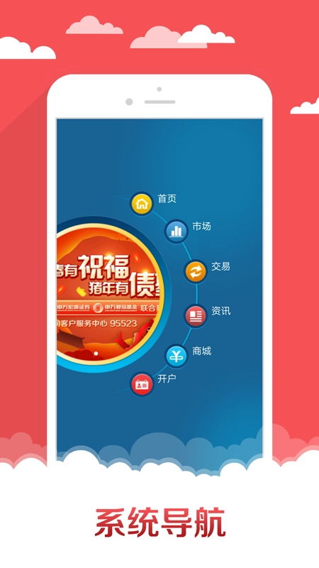申万宏源高端