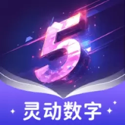 灵动数字