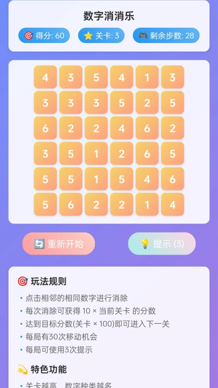 灵动数字