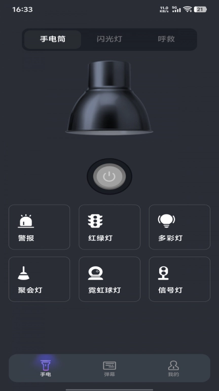 超强光手电筒