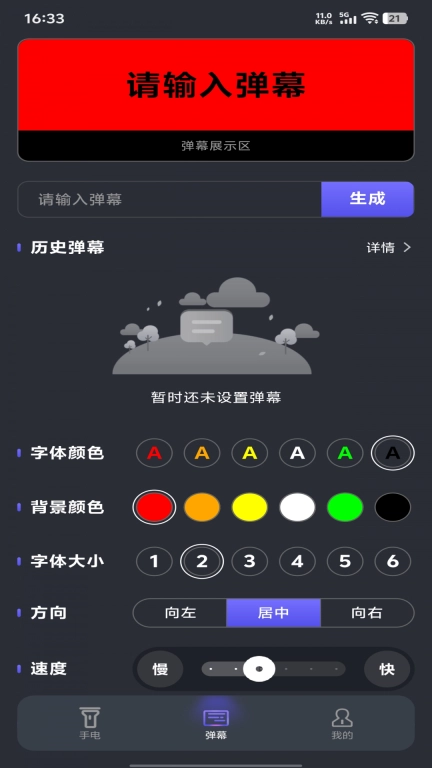 超强光手电筒