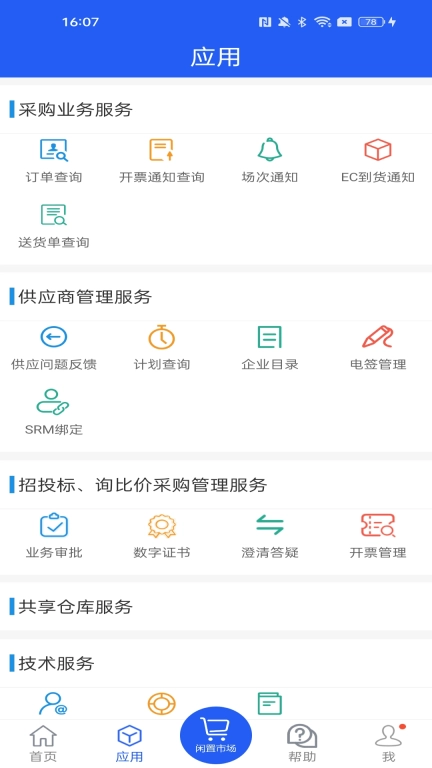 干将供应链