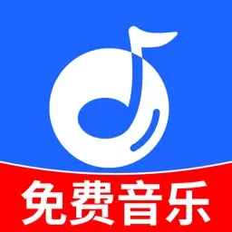 免费好听音乐