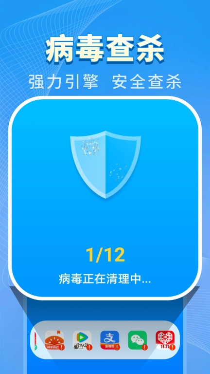 特快清理王